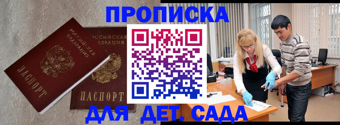 прописка паспорт в Верхней Пышме