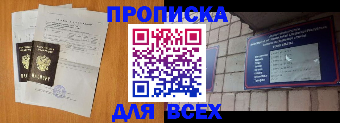 прописка для кредита в Верхней Пышме
