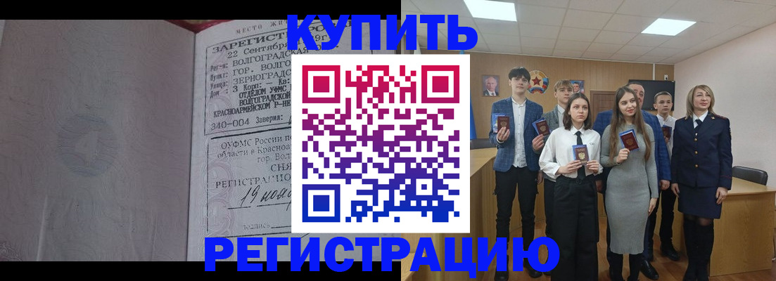временная регистрация для школы в Верхней Пышме