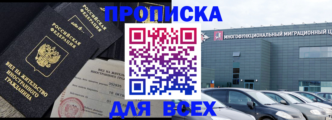 временная прописка в Верхней Пышме