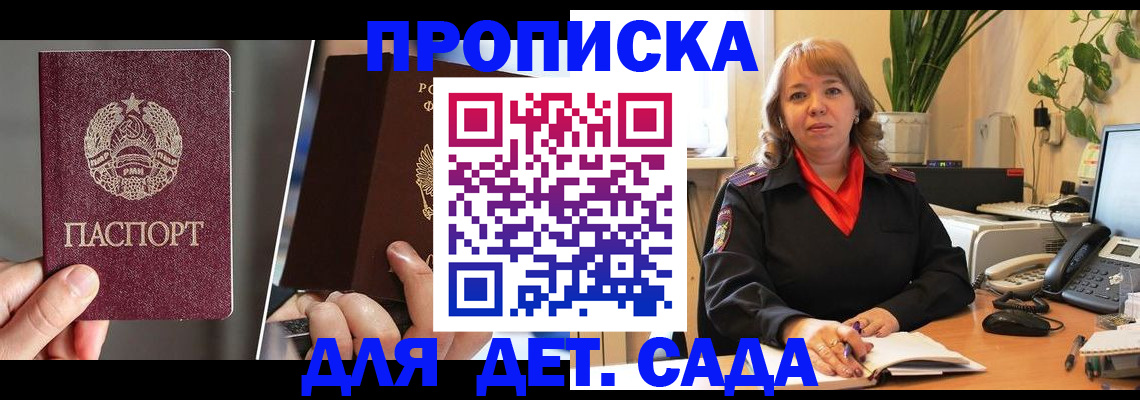 временная регистрация недорого в Верхней Пышме