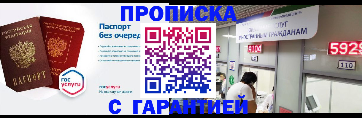 временная регистрация в Верхней Пышме